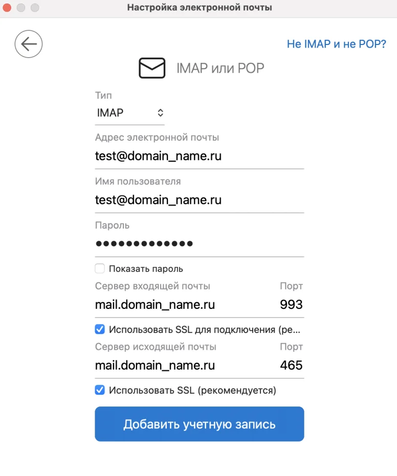 Настройка почтового клиента Microsoft Outlook / Office 365